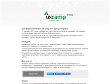 Tablet Screenshot of dnepr.uxcamp.com.ua